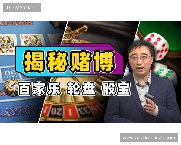 掌握澳门赌场庄闲玩法的实用技巧，提升你的赢钱概率和游戏体验